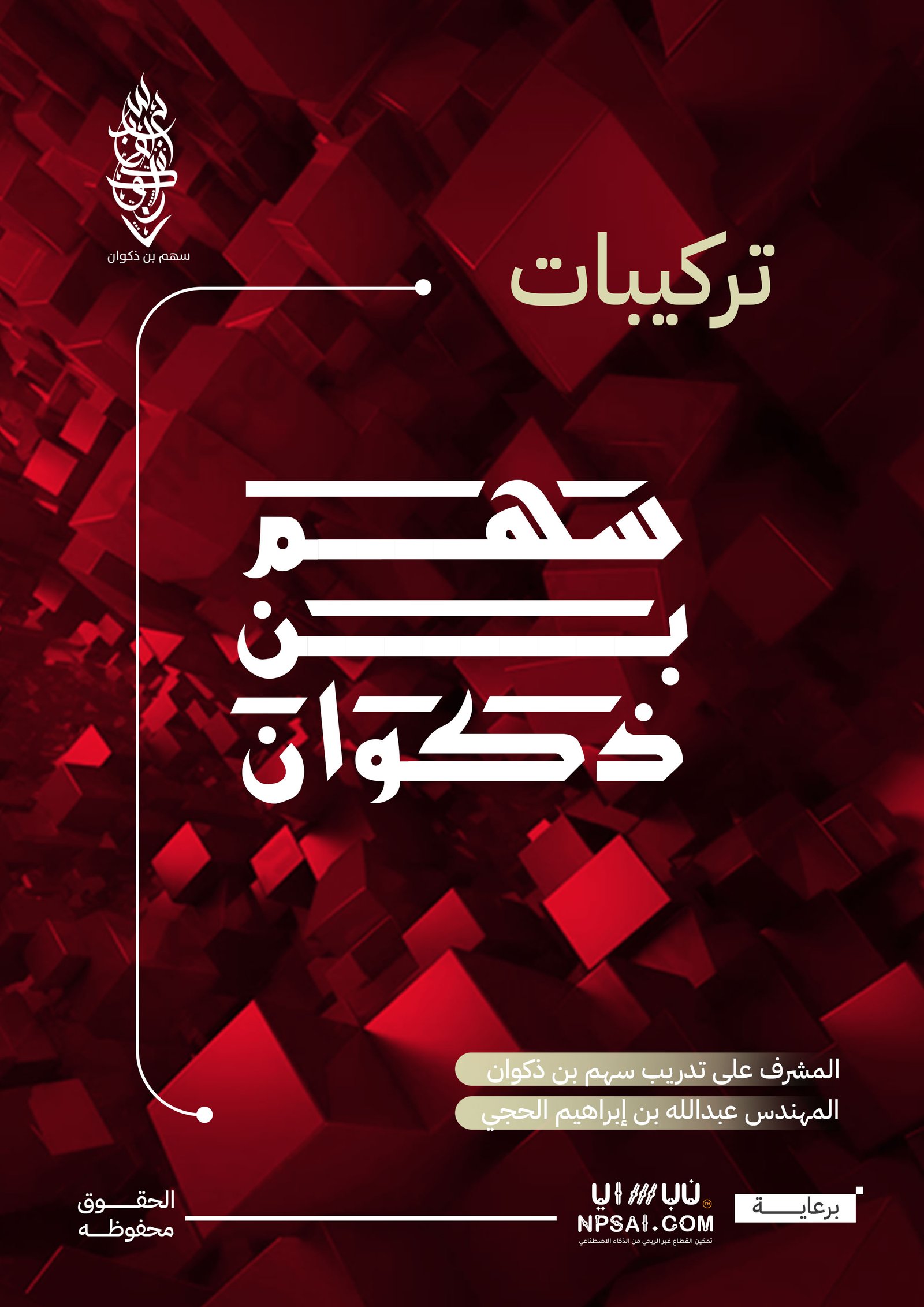 Book 10