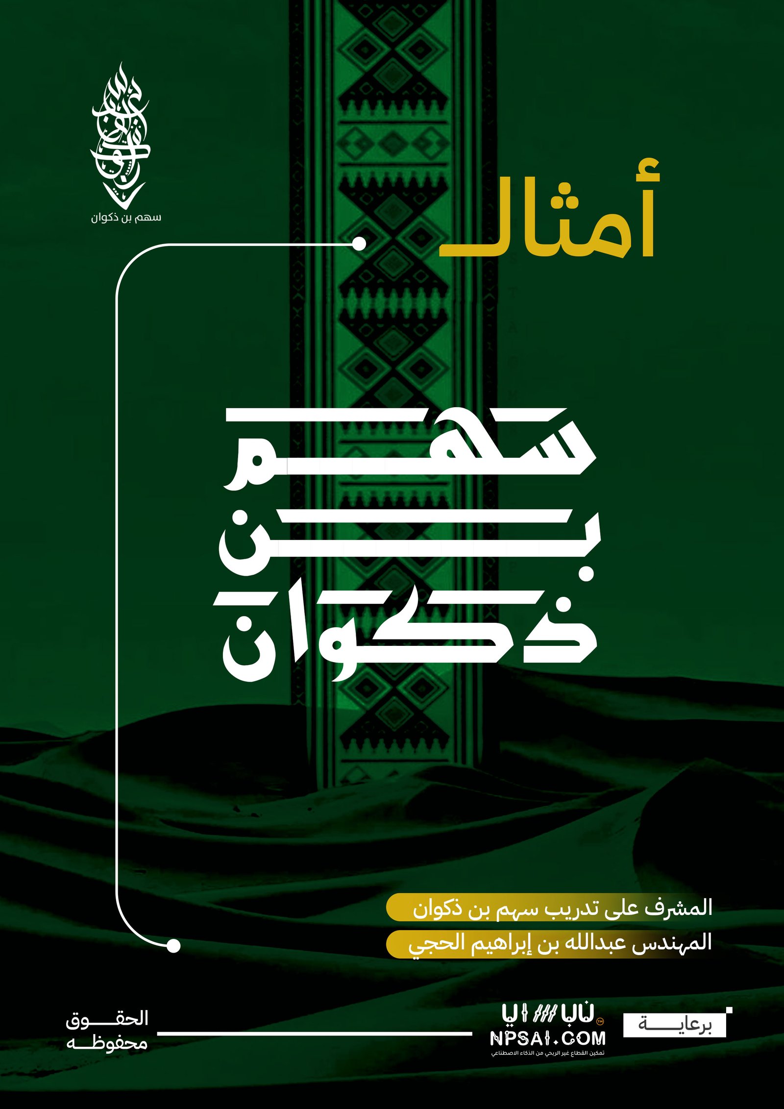 Book 11