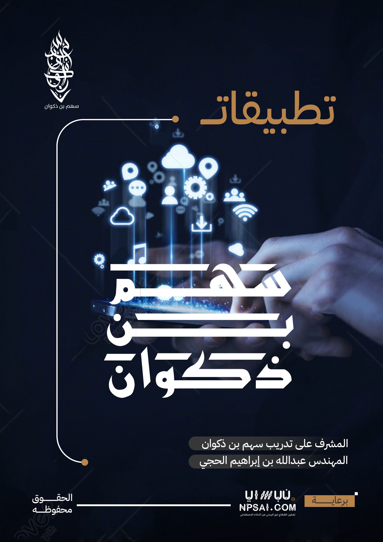 Book 14