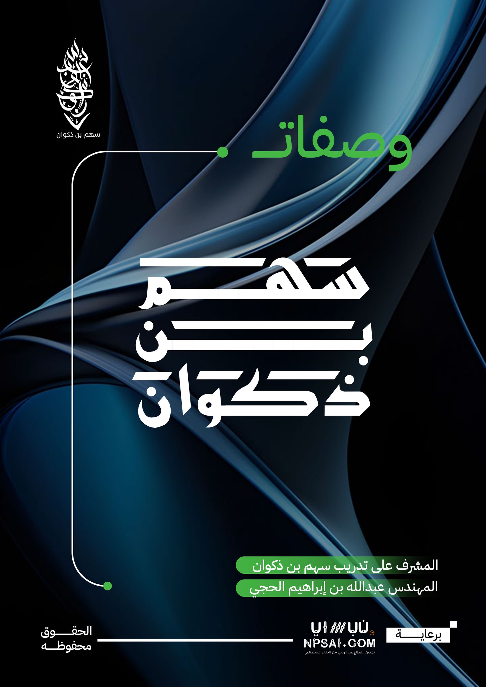 Book 16