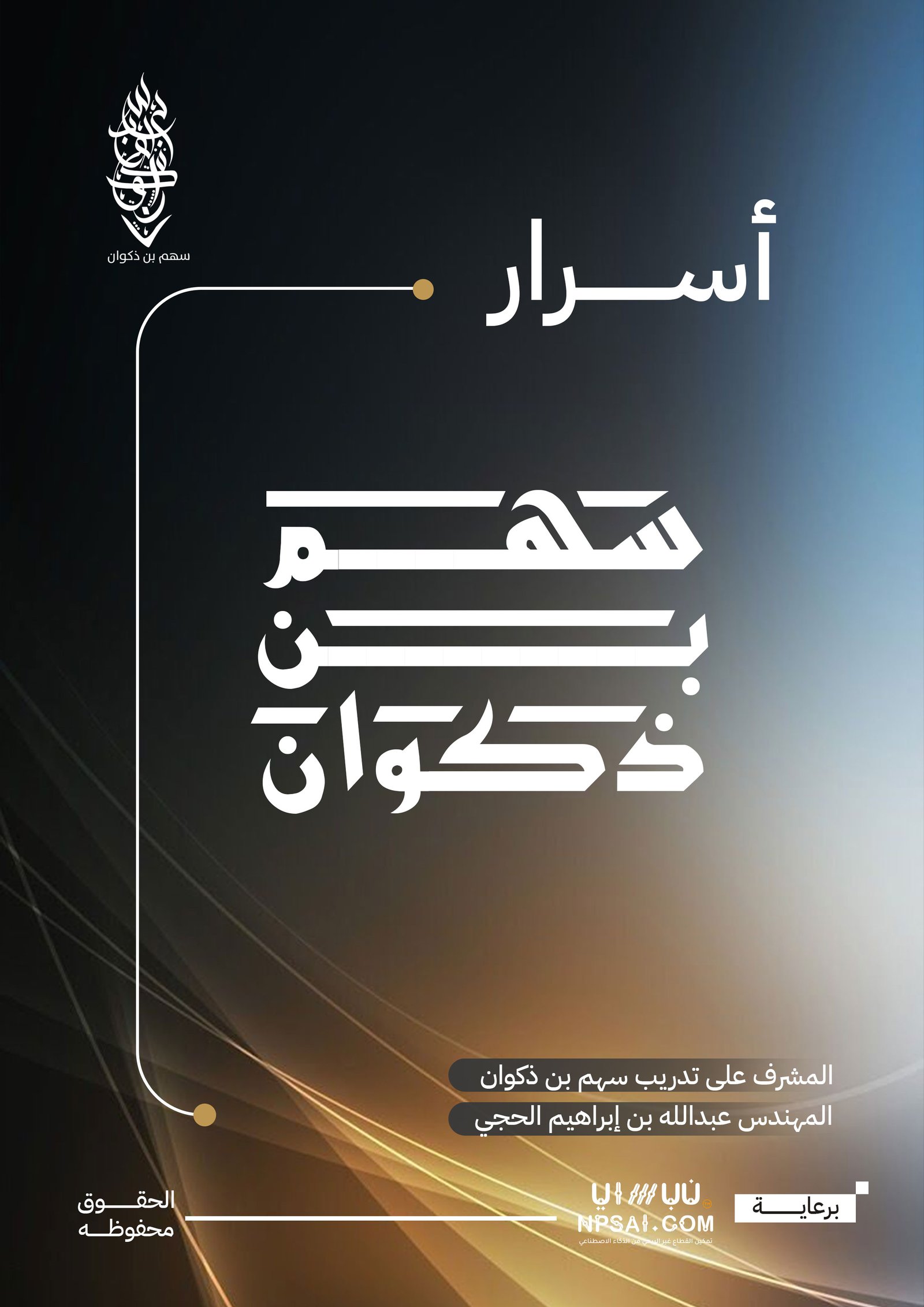 Book 18
