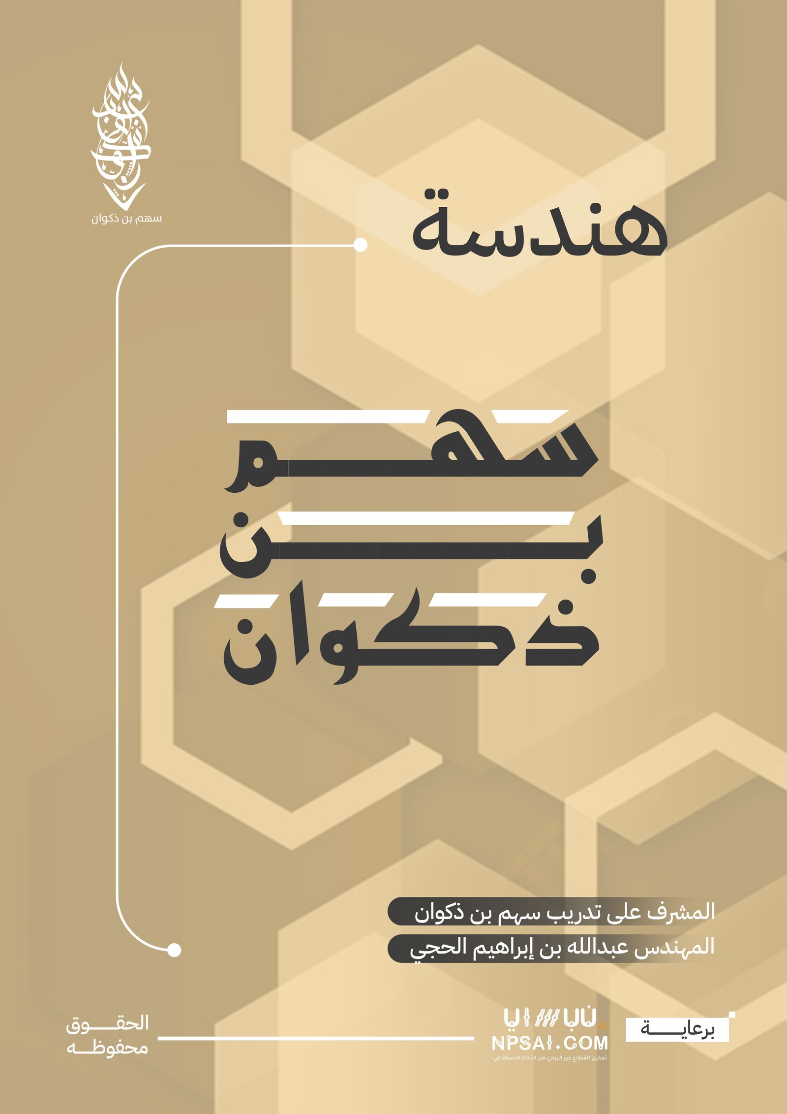 Book 2