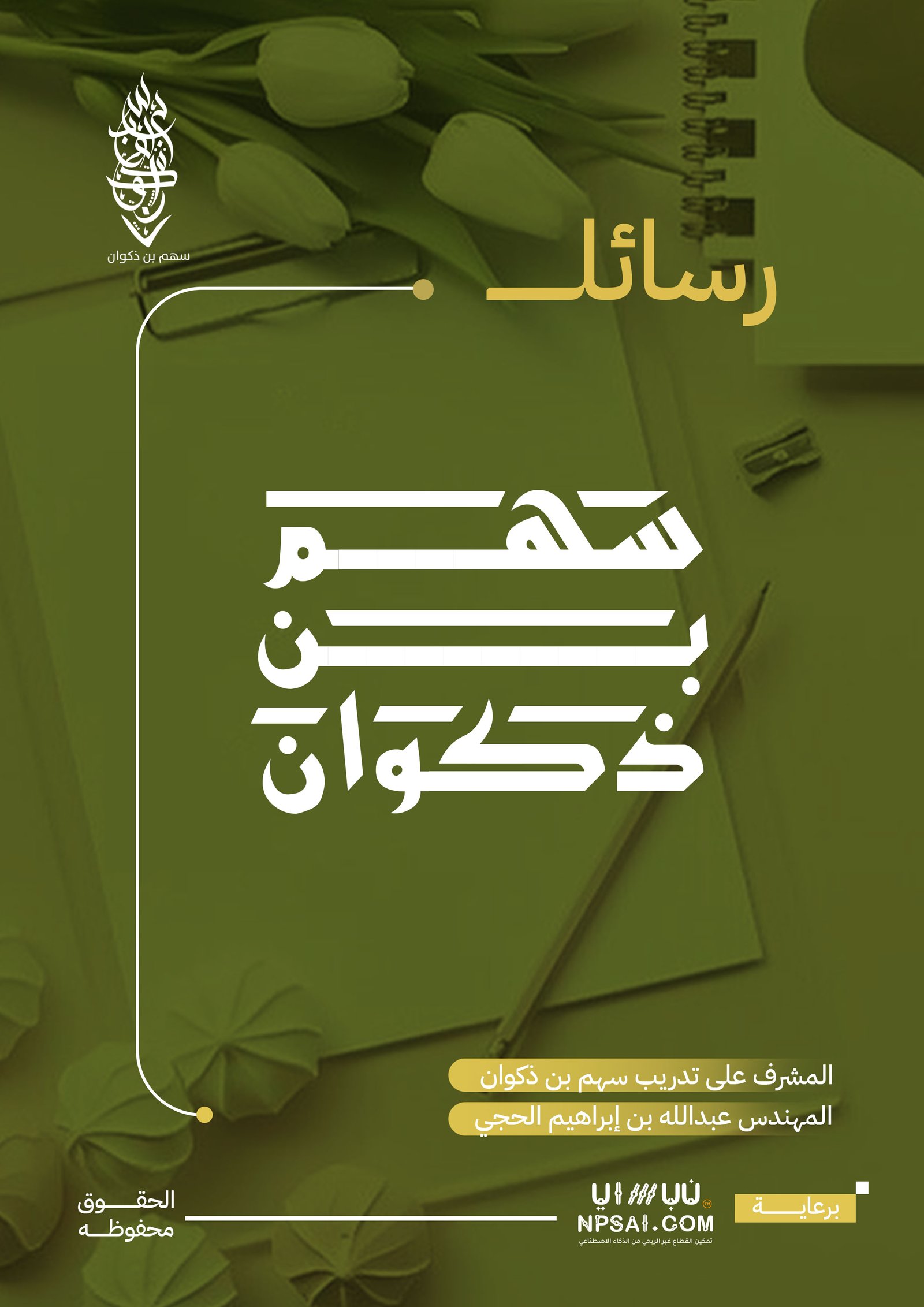 Book 20
