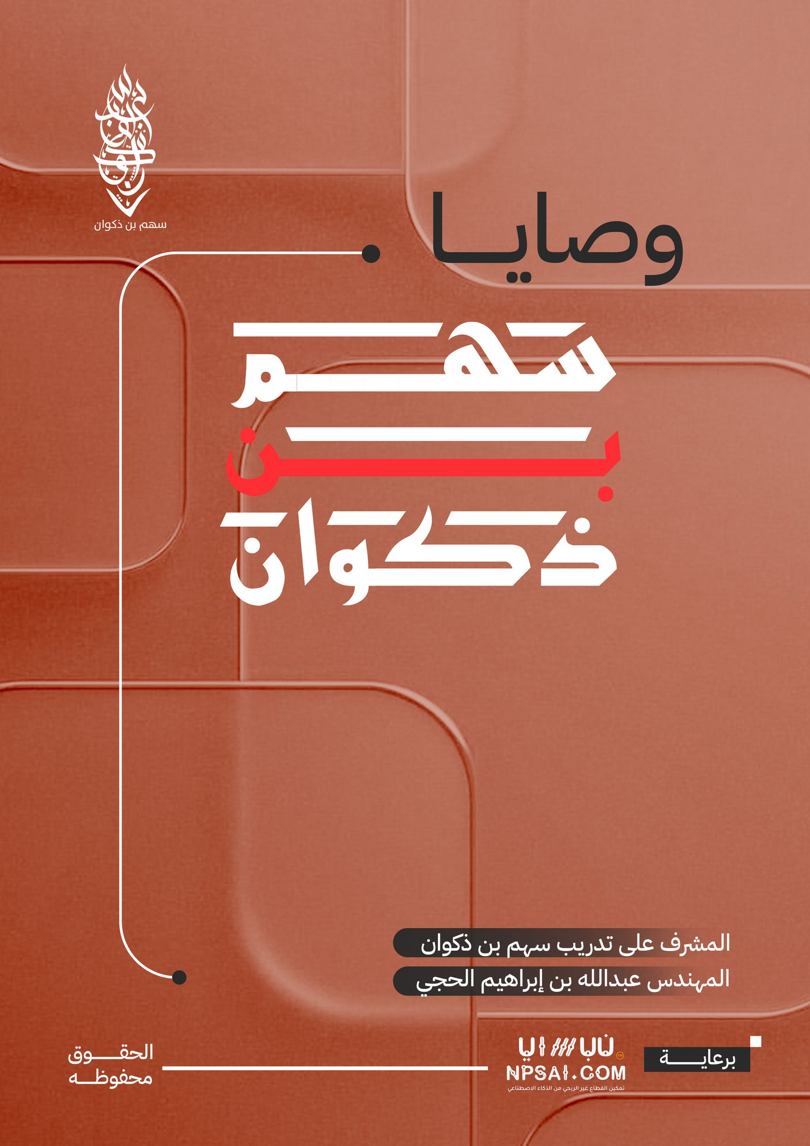 Book 25