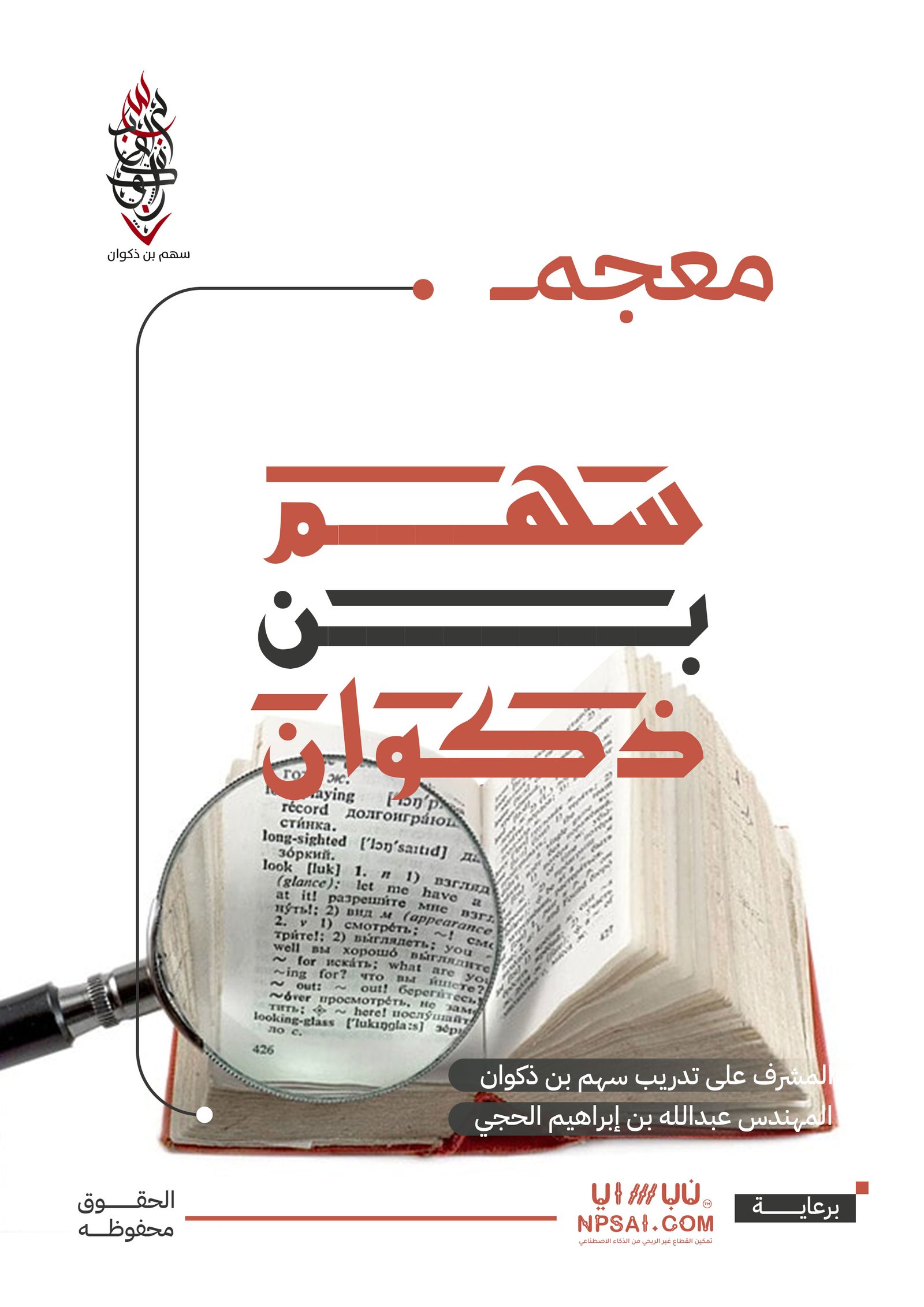 Book 29