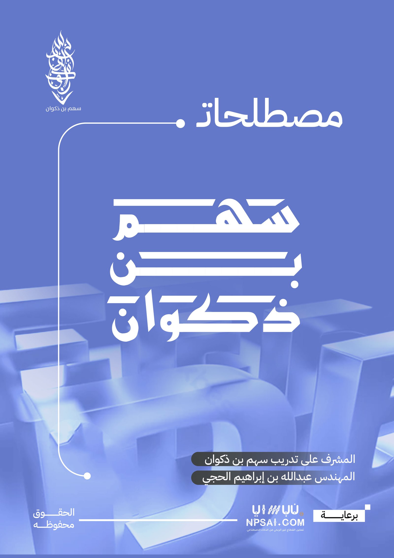 Book 30