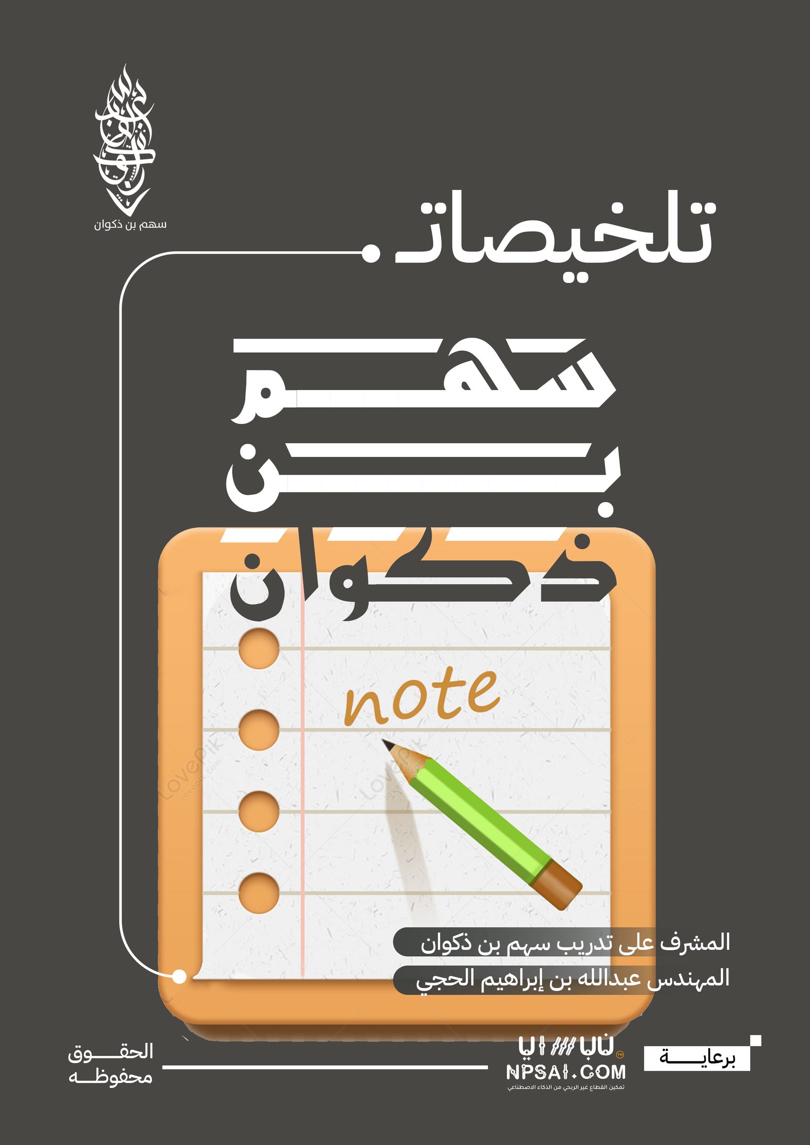 Book 33
