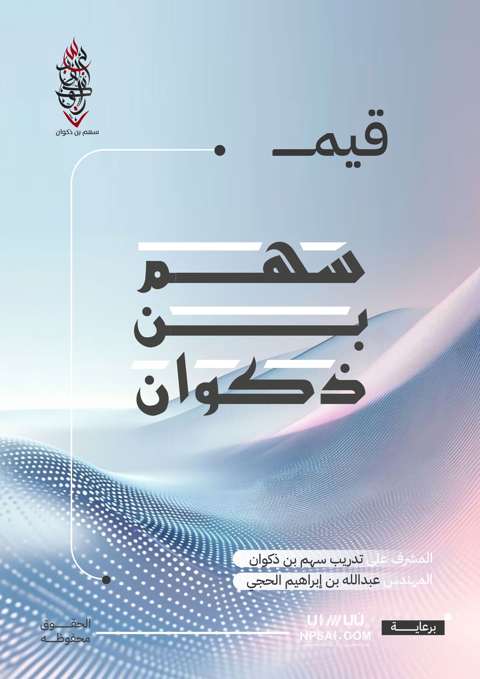 Book 43