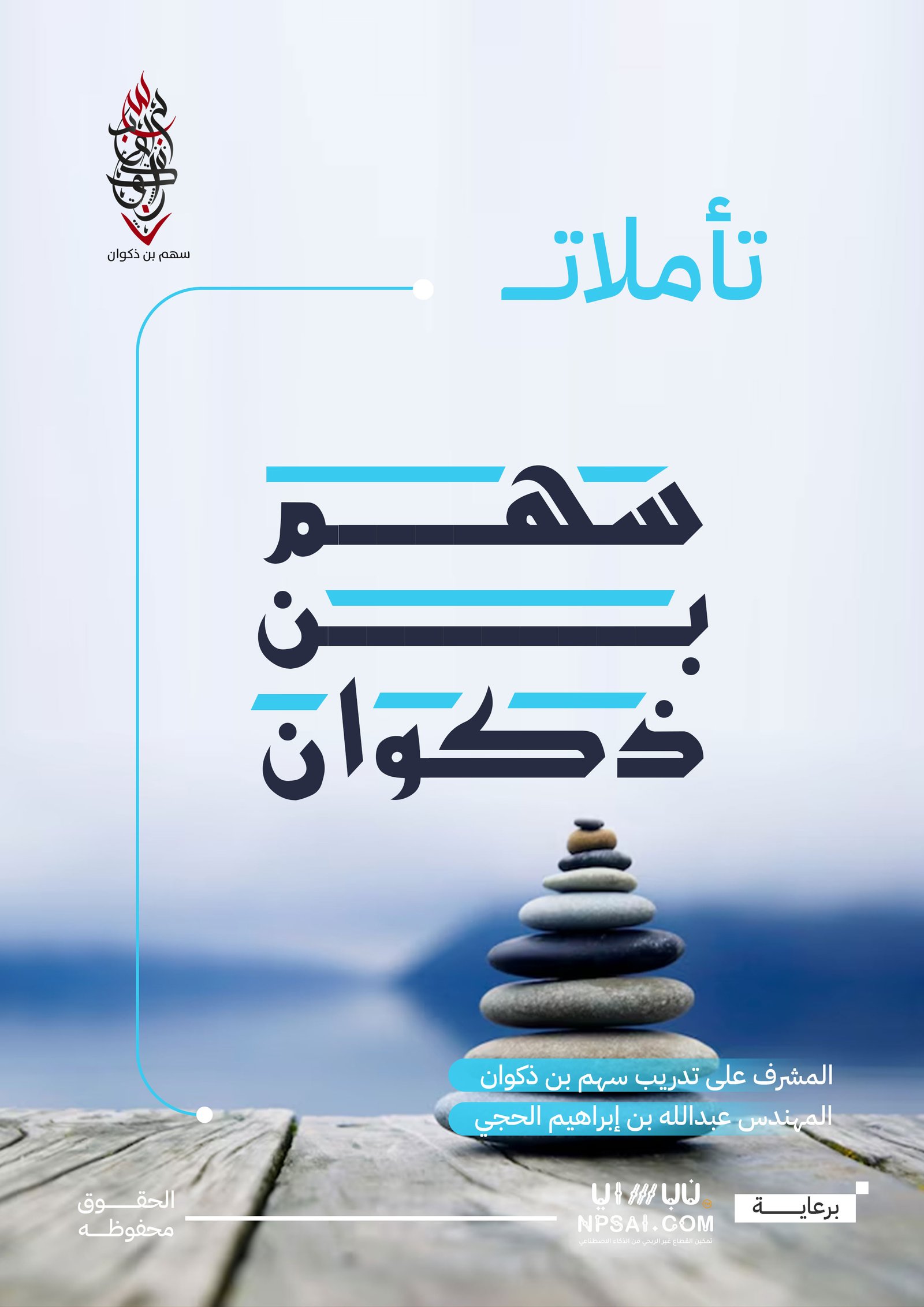 Book 52