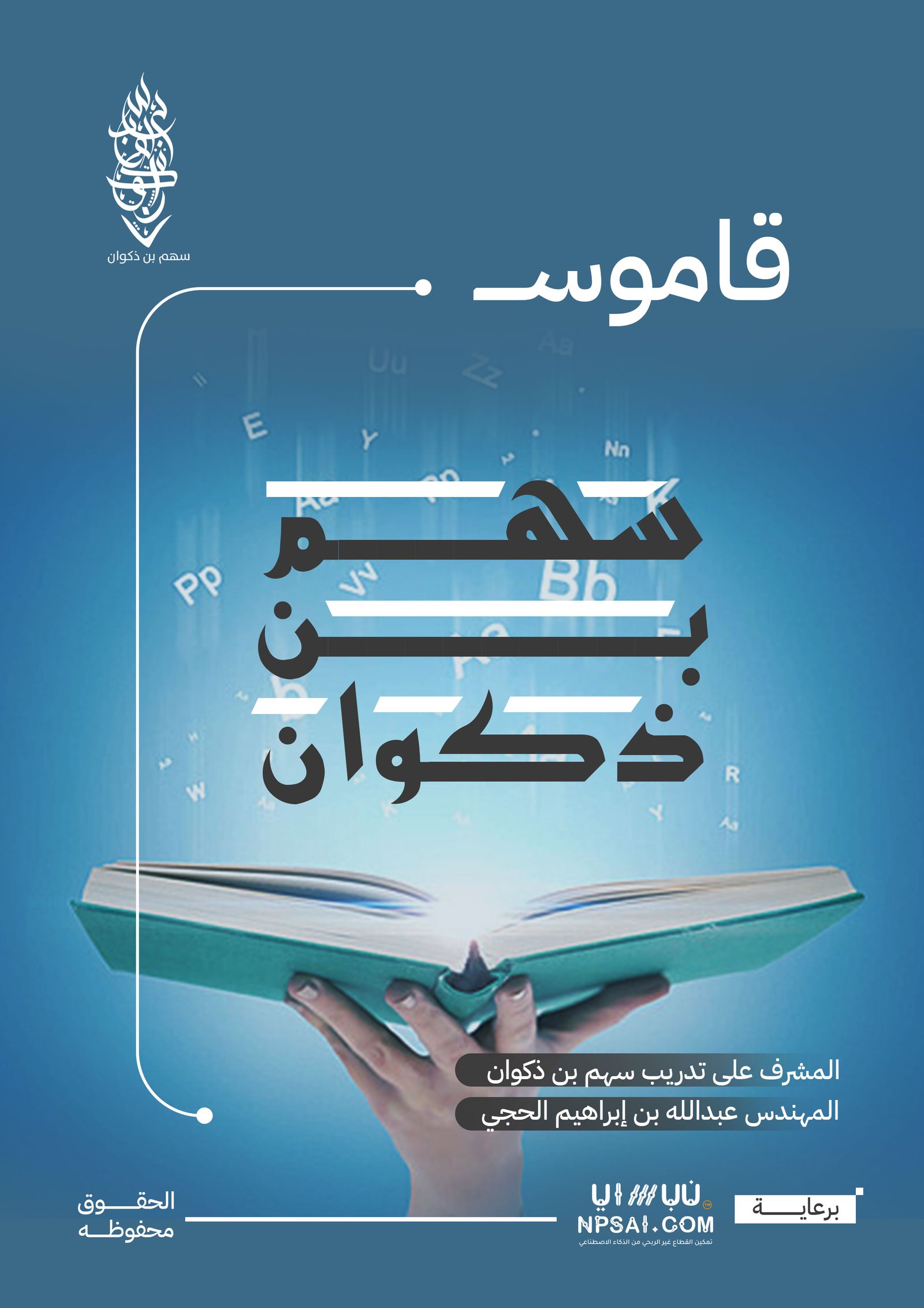 Book 6